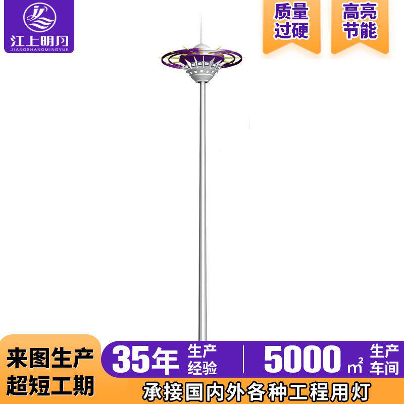 30米高杆灯江苏南通，包安装，LED投光灯，LED塔吊灯高亮度