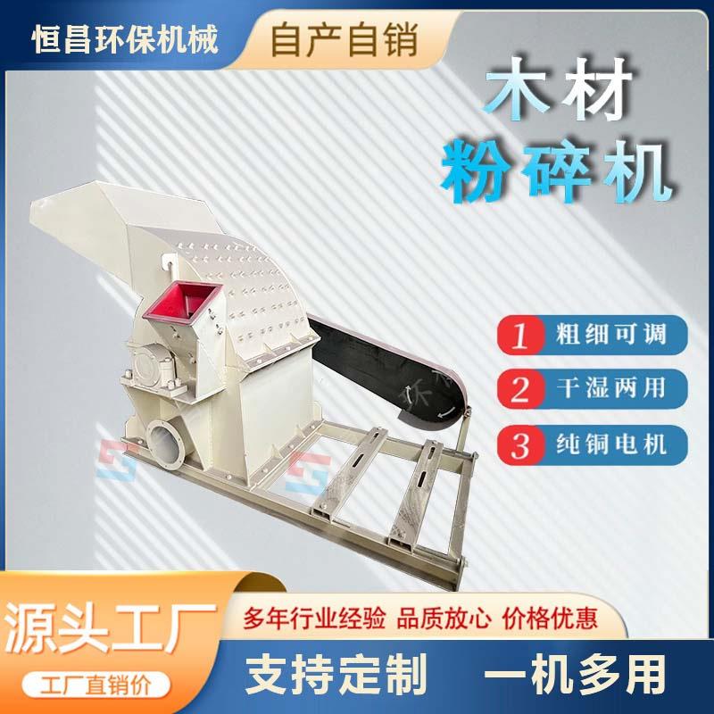 1000型电动木头粉碎机杏鲍菇菌料木块粉碎机手推式树枝机