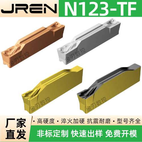 数控槽刀片N123G2/H2/J2/K1/2-0300-0003 0400-0004-TF钢件不锈钢