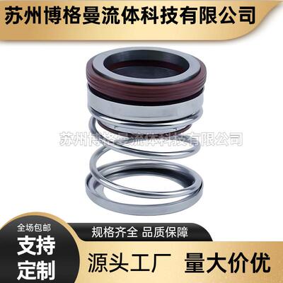 厂家直供 TD80-67G/2SWHCJ机械密封 南方水泵机械密封件 轴封