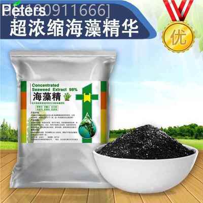 海澡精 水肥叶溶卉面101肥有机水溶冲花施肥料瓜果蔬菜绿植通用生