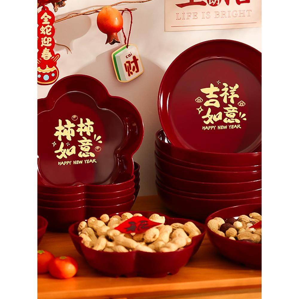 乔迁之喜2025新年果盘客厅茶几家用新居布置糖果水果盘瓜子零食盘,餐饮具,果盆/果盘/果篮,淘宝优惠券,粉丝福利购,淘宝优惠卷