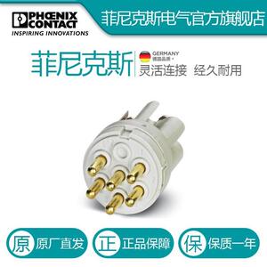菲尼克斯触点插芯RC-07P1NS20000-1594515电气联接德国是PHOENIX