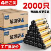 爱之美家用加厚小垃圾袋商用45实惠装 餐饮酒店客房专用50x60整箱