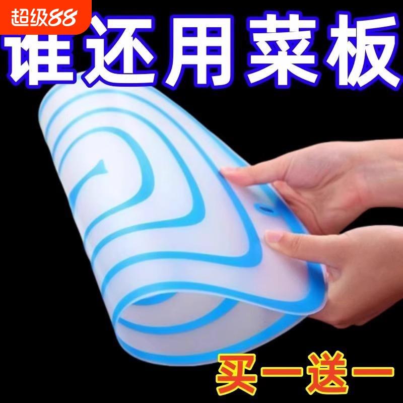 便携菜板防霉抗菌家用食品级切菜板菜板水果分类案板家用宿舍迷你