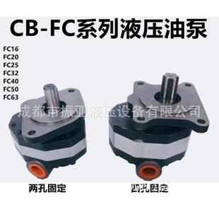 载机举升行走润滑高压油泵CBFC25L FC25液压齿轮油泵吊车铲车装