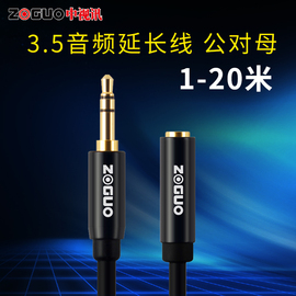 中视讯耳机音频延长线3.5mm公对母加长手机笔记本电脑音箱AUX插头