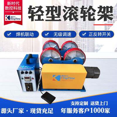 现货轻型焊接滚轮架小型滚轮架滚轮托架1吨自动焊接轻型滚轮架