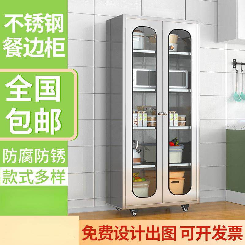 304不锈钢加厚碗柜网门家用餐边柜厨房锅具多层收纳柜带抽屉橱柜