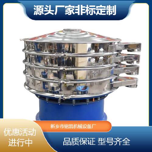 振动筛选机超声波筛粉机不锈钢振动筛过滤分离机三次元旋振筛
