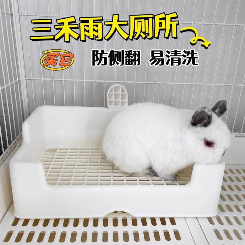三禾雨宠物兔子厕所托盘式易清理大号大空间方便清粪中号厕所