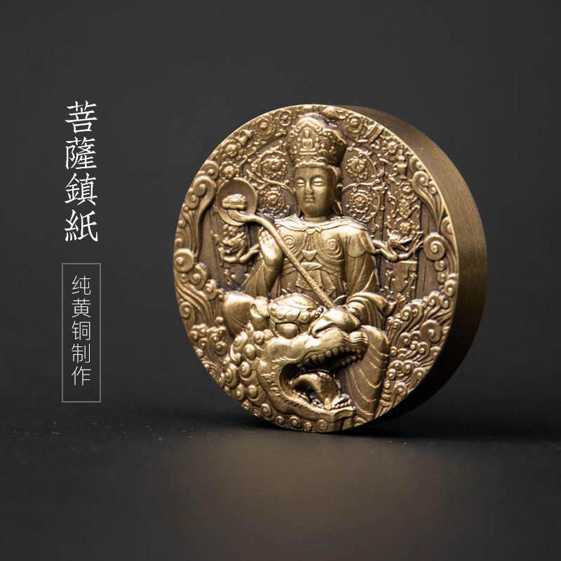 启明文房四大菩萨黄铜镇纸镇尺压纸文房用品摆件观音文殊普贤地藏