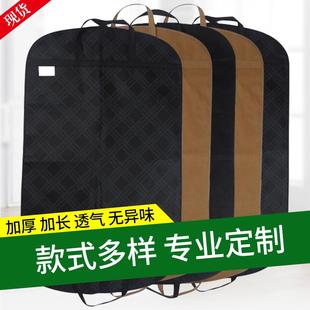 收纳挂衣袋大衣西服袋防尘袋挂式 衣服防尘罩定制无纺布西装 家用