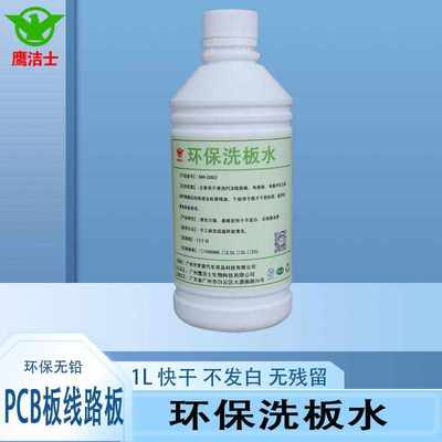 电脑主板翻新剂 pcb电路板维修佬松香无铅环保手机丝印电子洗板水