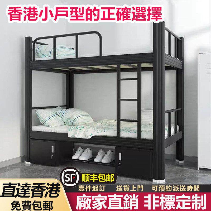 香港上下铺铁架床上下床员工宿舍双人床寝室双层床小户型床高低床