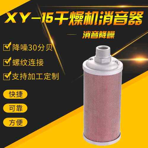 1.5寸消音器XY-15常规款消音器47mm排气设备通用降低噪音消声器