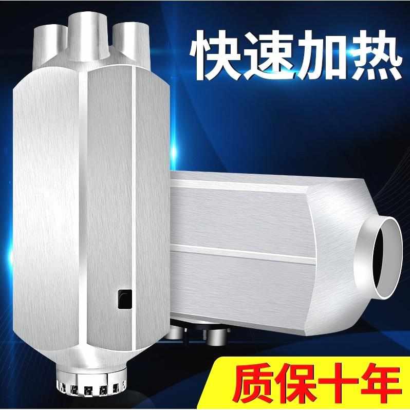 德国进口货车柴暖驻车加热器12v车载汽车24v柴油暖风机电动车燃油