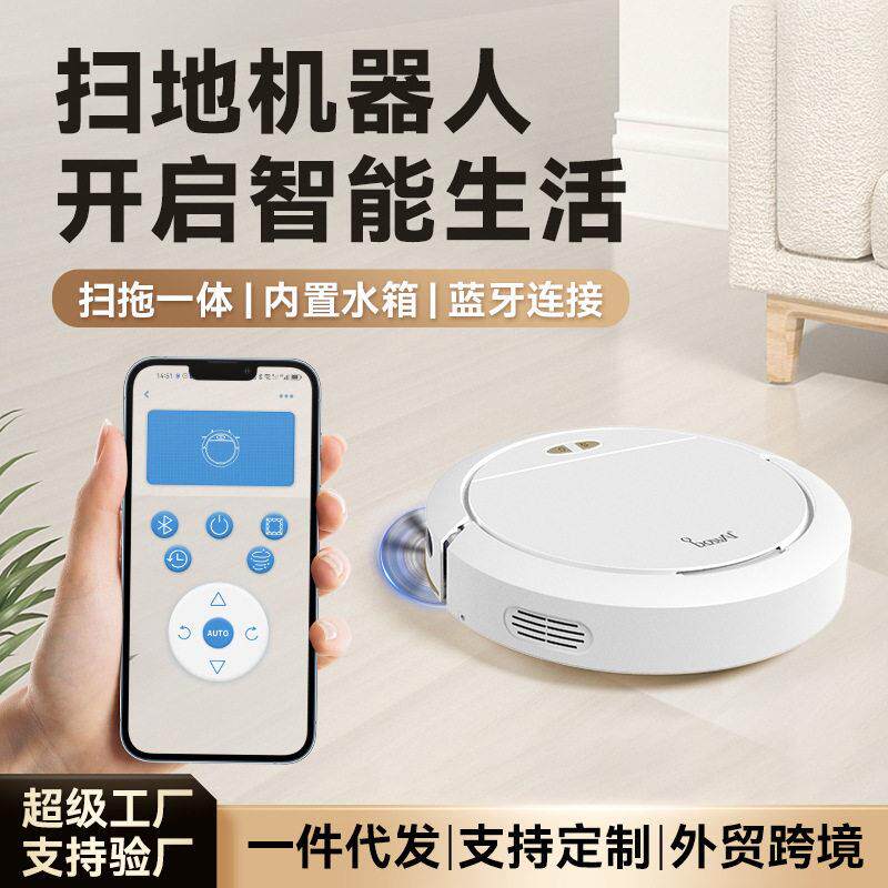 定制加工智能扫地机器人家用吸尘带APP控制水箱扫拖一体跨境家电