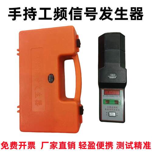 工频高压讯号产生器 验电器讯号检测器 0.4KV10KV/35KV手持校验仪