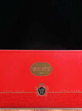 中秋节云南滇红四宝凤庆滇红茶450g金针金芽宝塔古树红茶叶礼盒装