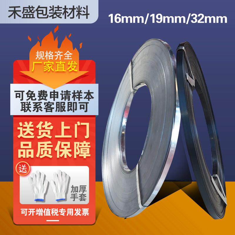 铁皮打包带钢带烤蓝捆扎带16/19/32mm宽50kg镀锌捆绑带手工铁皮带