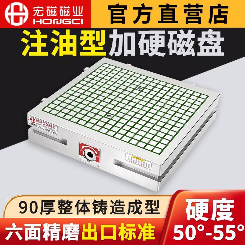CNC磁盘永磁吸盘加工中心龙门铣床电脑锣超强力高精加硬 注油磁台
