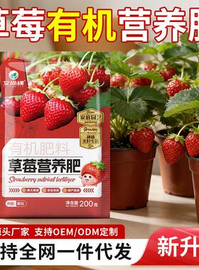 艾尚棵草莓专用肥有机肥料家用盆栽种菜复合肥蔬菜专用缓释颗粒肥