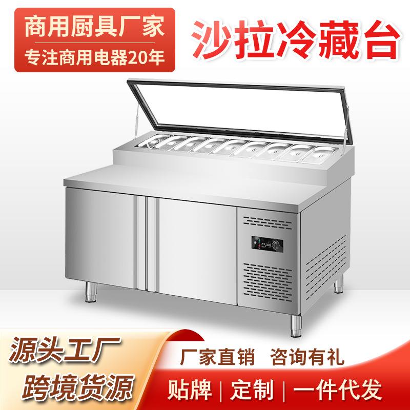 商用沙拉台冷藏披萨撒料台寿司水果捞展示柜操作台冷冻风冷保鲜柜