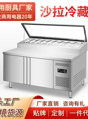 商用沙拉台冷藏披萨撒料台寿司水果捞展示柜操作台冷冻风冷保鲜柜