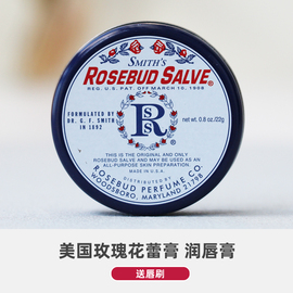 日期新美国经典rosebud玫瑰花蕾，膏润唇膏，保湿滋润护唇膏