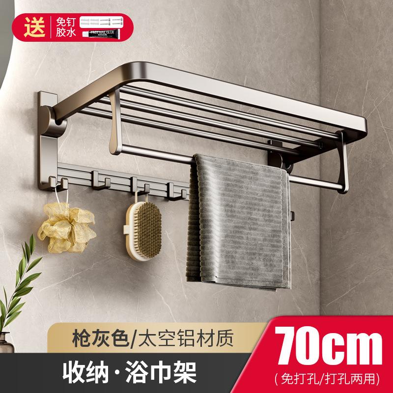 毛巾架卫生间浴室灰色卫浴置物架