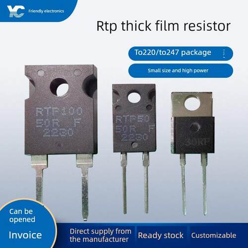 RTP大功率厚膜无感电阻器高频取样精密封装T0220/T024735W50W100W