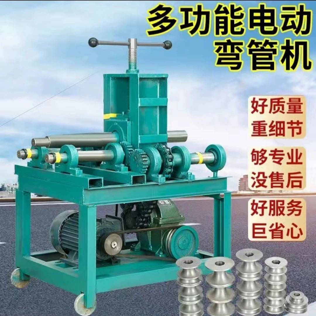 小型电动弯管机 全自动弯弧机 不锈钢管滚圆机 圆管矩形管折弯机