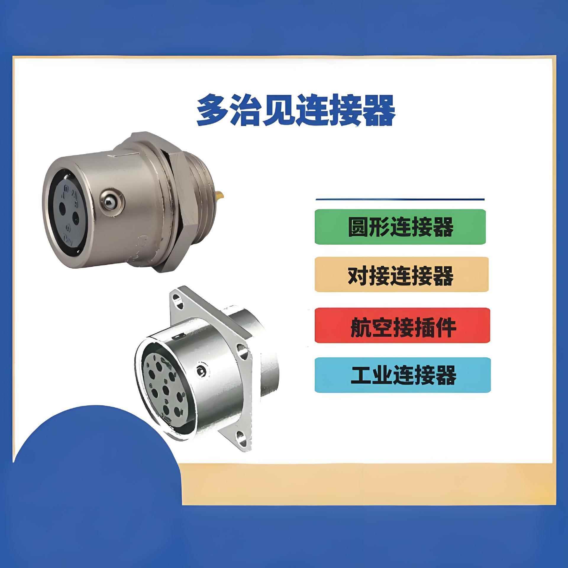 日TMW金属快插拔连接器本ER5-RB2F/RB2M/RB3/608FRB武汉0直供