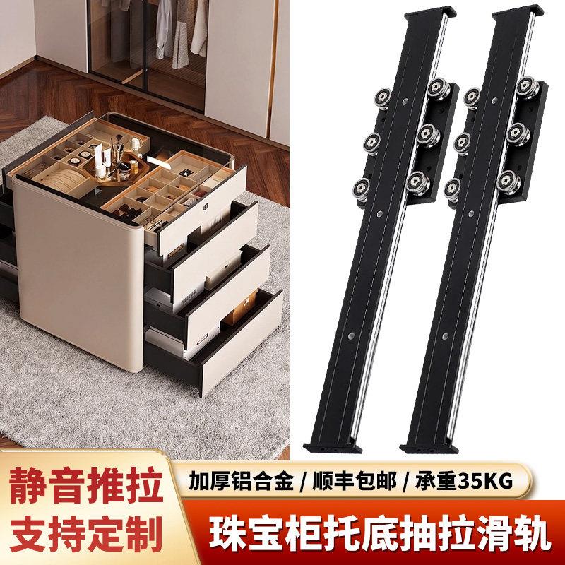 珠宝展示柜托底滑轨隐形导轨直线抽拉抽屉阻尼滑轨道飘窗滑轨书桌