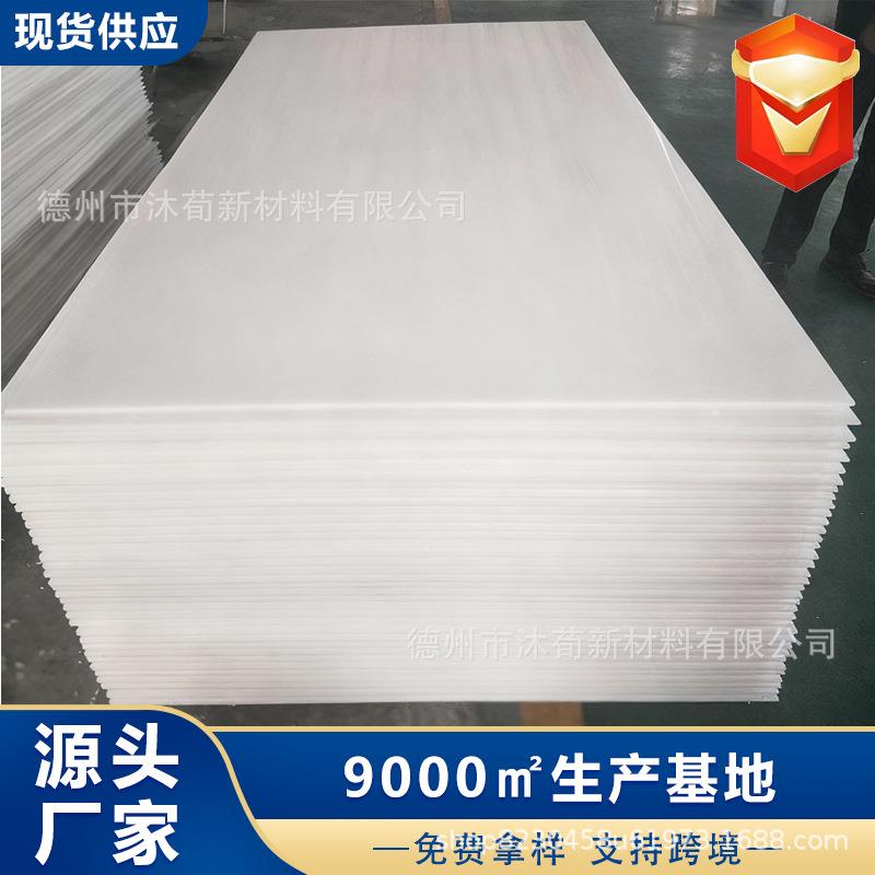 白色PP板食品级冲床垫板耐酸碱硬塑料板灰色聚丙烯板材加工隔离板