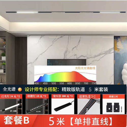 款款ri0t35磁餐厅开槽客厅吸无灯轨道线条卧明装矮免灯免吊顶