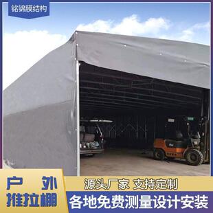 厂家肥东肥西推拉篷伸缩物流仓储帐篷停车遮阳棚大型移动推拉雨棚