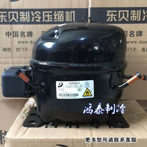 东贝R290冷柜冰柜压缩机L58CU L68L76 LK83 K480CU KK550/650CU