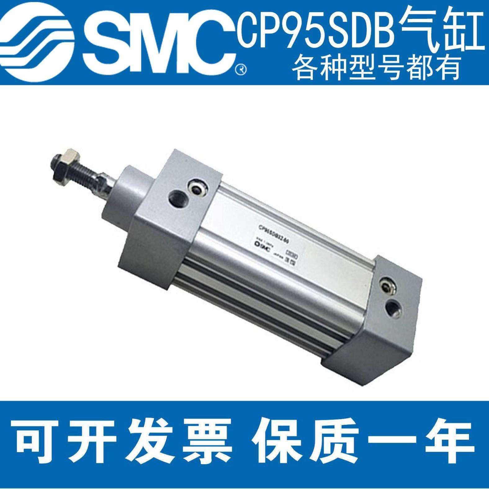 SMC标准气缸CP95SDB63/80/100/125-25-50-75-100-200-300-800-900