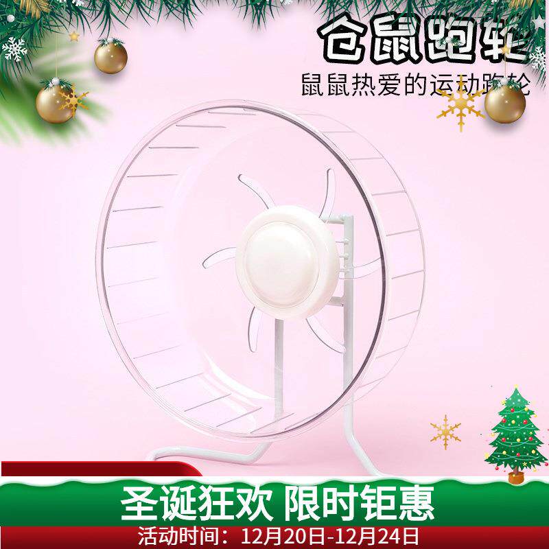 仓鼠跑轮滚轮超静音配钢轴金丝熊跑轮大号21cm/17cm仓鼠玩具用品