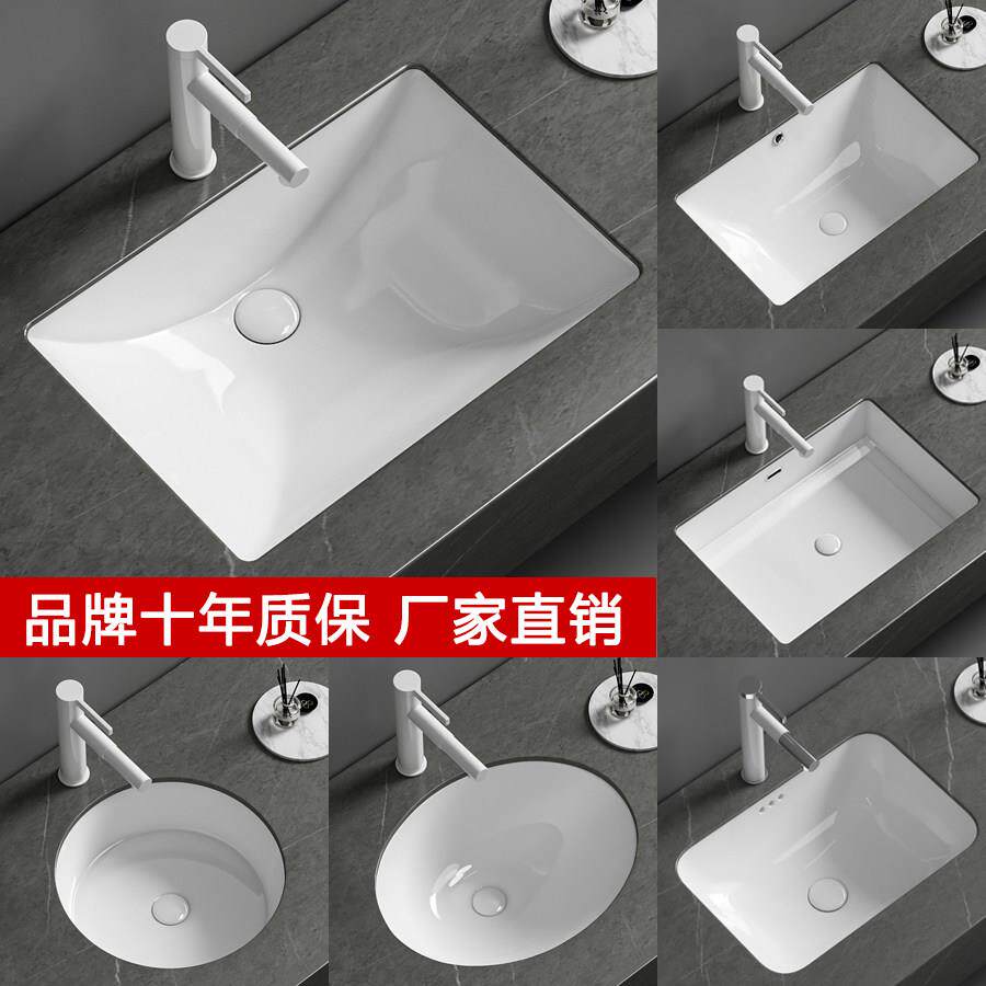 大小平底方形台下盆陶瓷嵌入式洗手盆单水槽化妆室洗脸陶瓷盆