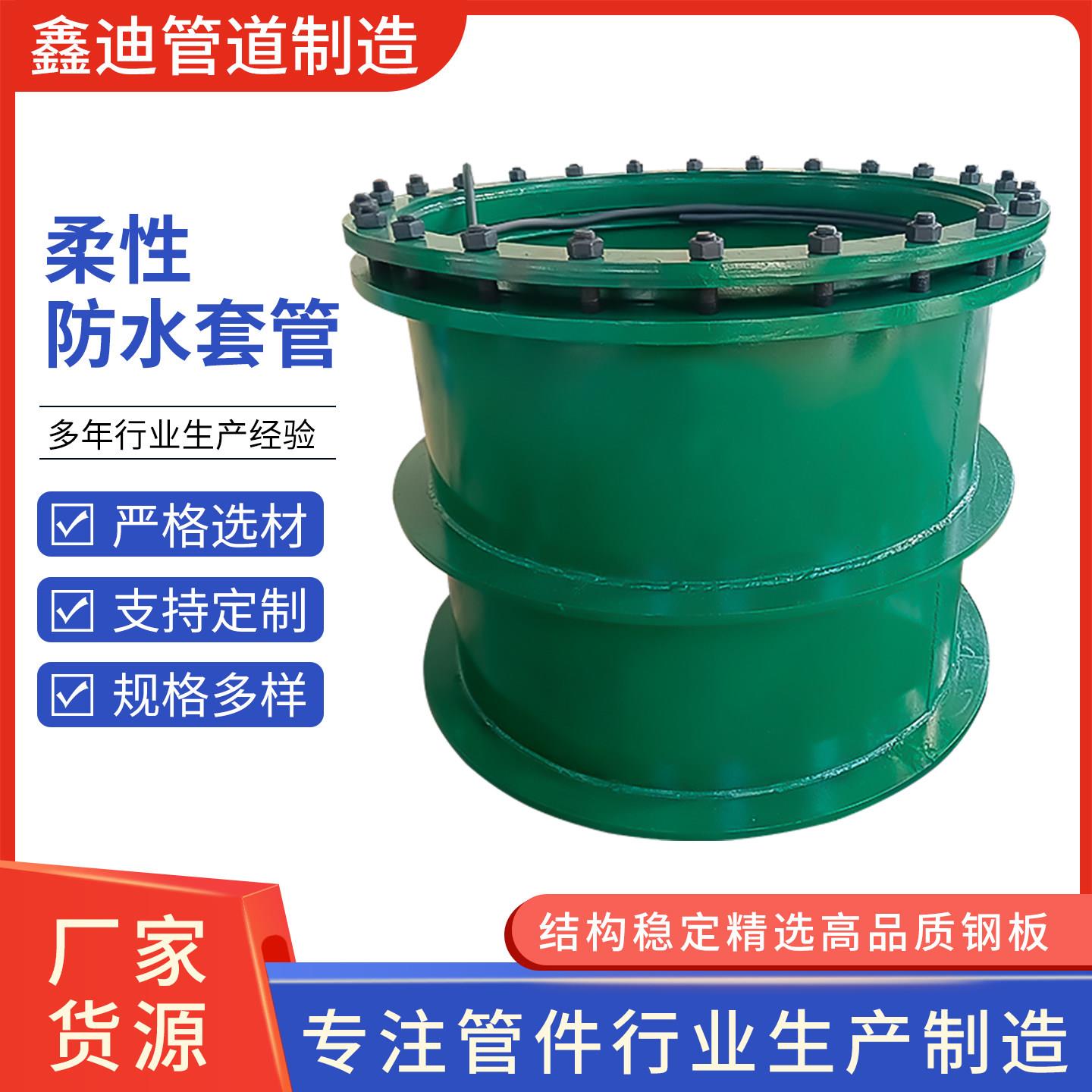 国标柔性防水套管DN250 A型B型刚性预埋人防密闭水环穿墙防水套管