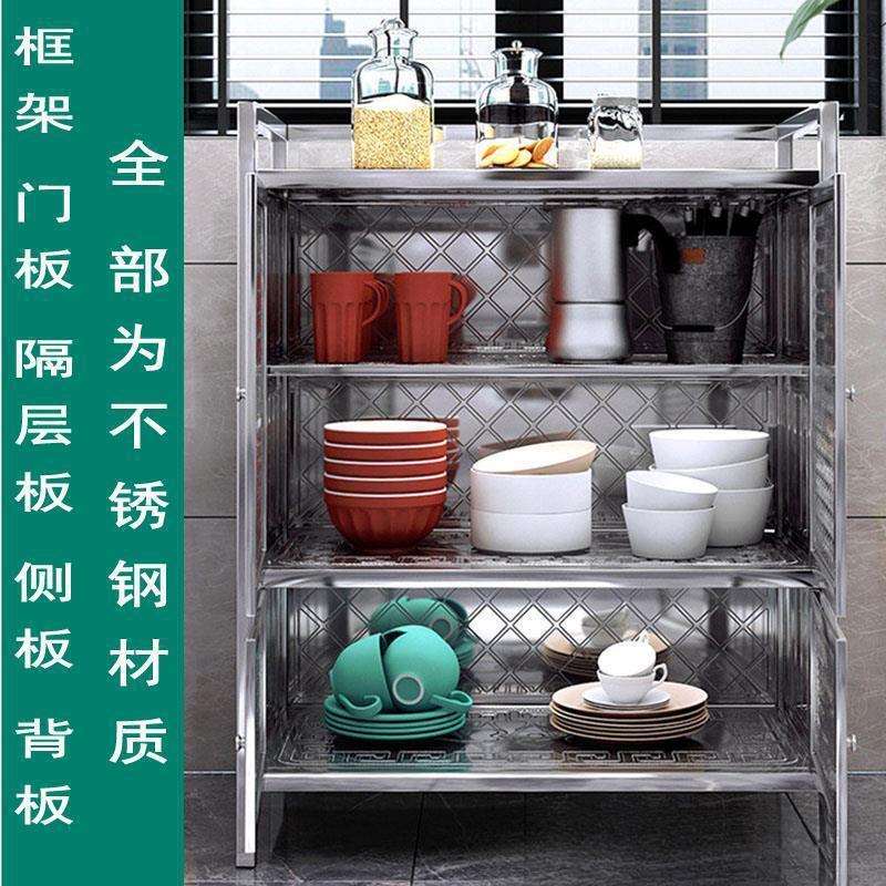 全不锈钢碗盘柜家用厨房柜子收纳柜简易多功能阳台收纳柜置物