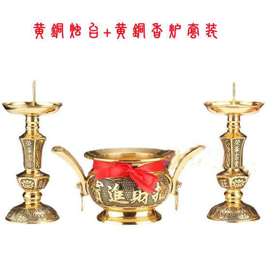 纯黄铜蜡烛台旺财烛台招财进宝中式婚庆嫁妆家用供奉插香炉套装