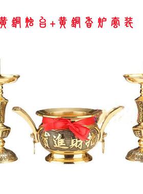 纯黄铜蜡烛台旺财烛台招财进宝中式婚庆嫁妆家用供奉插香炉套装