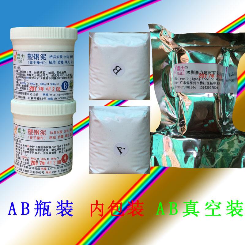第三代瓷白塑钢泥第四代丽晶钢含釉魔塑钢陶瓷胶防水防霉AB土郑之