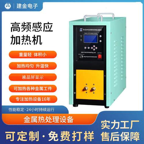 金属热处理黄铜感应加热机钢丝在线加热机IGBT感应加热电源