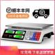 电子秤商用小子型做生意家用卖电称菜菜JSX摊摆公斤厨房