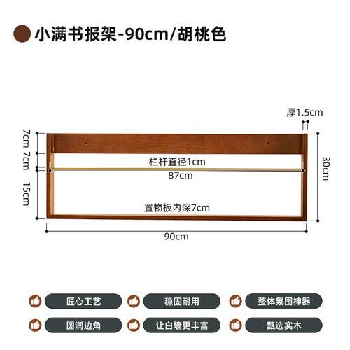 壁挂杂志架客厅墙上置物架展示架实木书报架简约报刊收纳架小书架